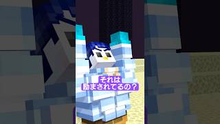 それは励まされてるの…?【おらふくん】#shorts