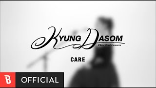 [Special Clip] Kyung Dasom(경다솜) - CARE(위로가 필요해) (Live ver.)