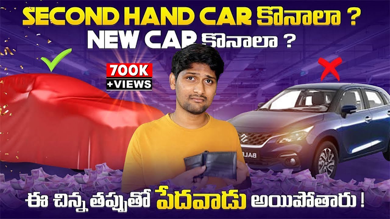 Second Hand CAR Vs NEW CAR | Know These 7 Things Before Buying ANY CAR