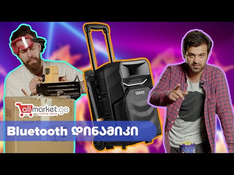 კარაოკე დინამიკების საეჭვო განხილვა (ft. CHAKO)