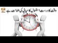 Watch Quran suniye Aur Sunaiye - 24th September 2018 - ARY Qtv Online In HD
