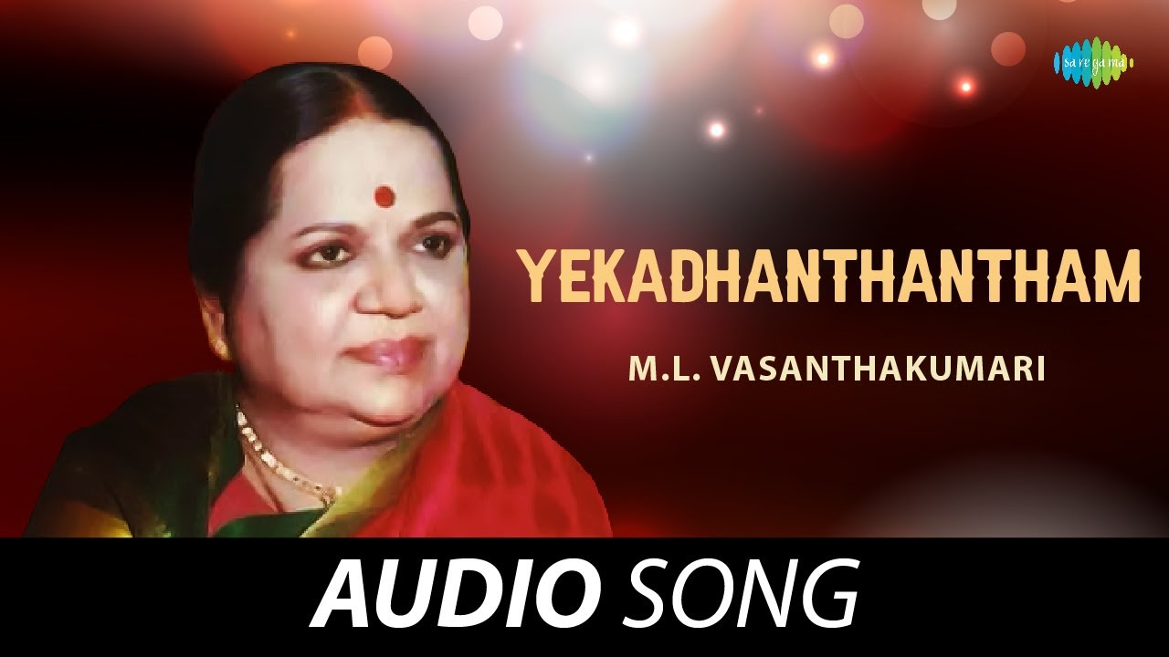 Yekadhanthantham | M.L. Vasanthakumari | Muthuswami Dikshitar ...