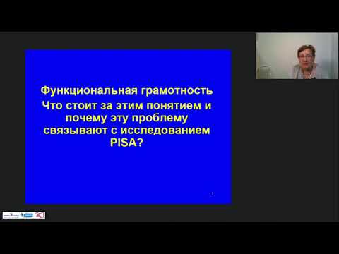 Функциональная грамотность вызовы и эффективные практики