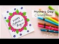 2 Easy Mothers Day Card Drawing Ideas