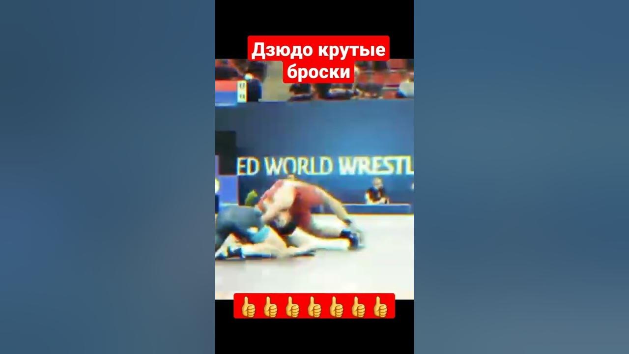 Дзюдо прогиб