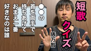 【初級】短歌クイズで表現力をときほぐす(俵万智　サラダ記念日)