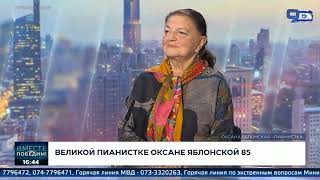 Oxana Yablonskaya – interview on the TV Channel “Israel Plus”’