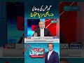 Ministers Also Protest Over Deteriorating Governance | Mere Sawal