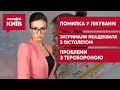 Відмінності грипу від &quot;Омікрону&quot; / Погрожував пістолетом / Два тижні на вирішення проблем тероборони