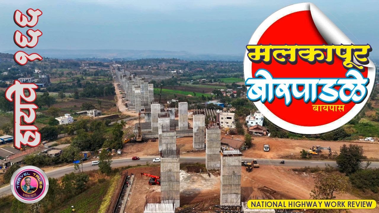 Ratnagiri Nagpur | National Highway Update | NH166 | Malkapur Borpadale #kolhapurnews #nagpurnews