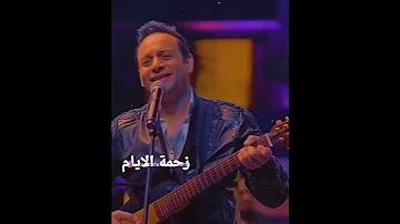 مصطفى قمر بسلم عليك 