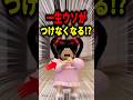 【衝撃】嘘をつけない魔法がヤバすぎる！？😱 #ロブロックス #roblox #ラッキーワールド