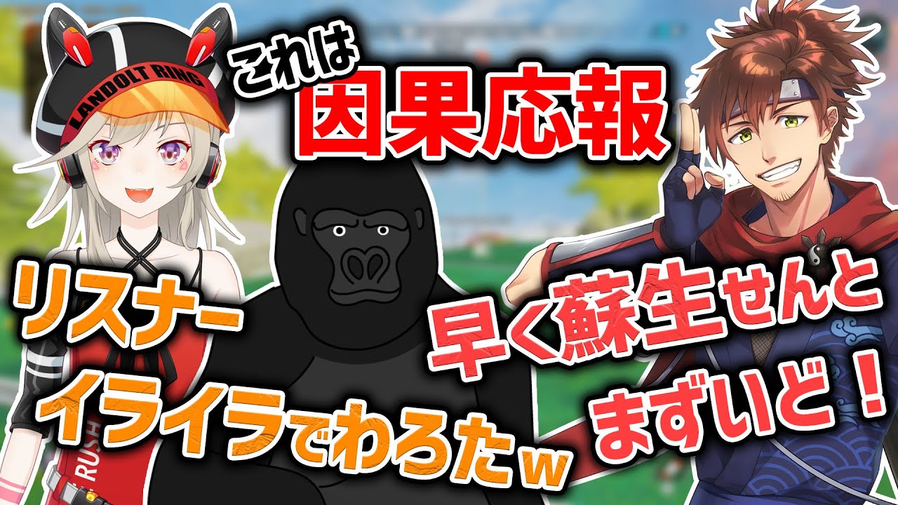 【APEX LEGENDS】チーム内どころかリスナーとまで喧嘩になる悪魔の企画「筋トレAPEX」【バーチャルゴリラ/乾伸一郎/小森めと】