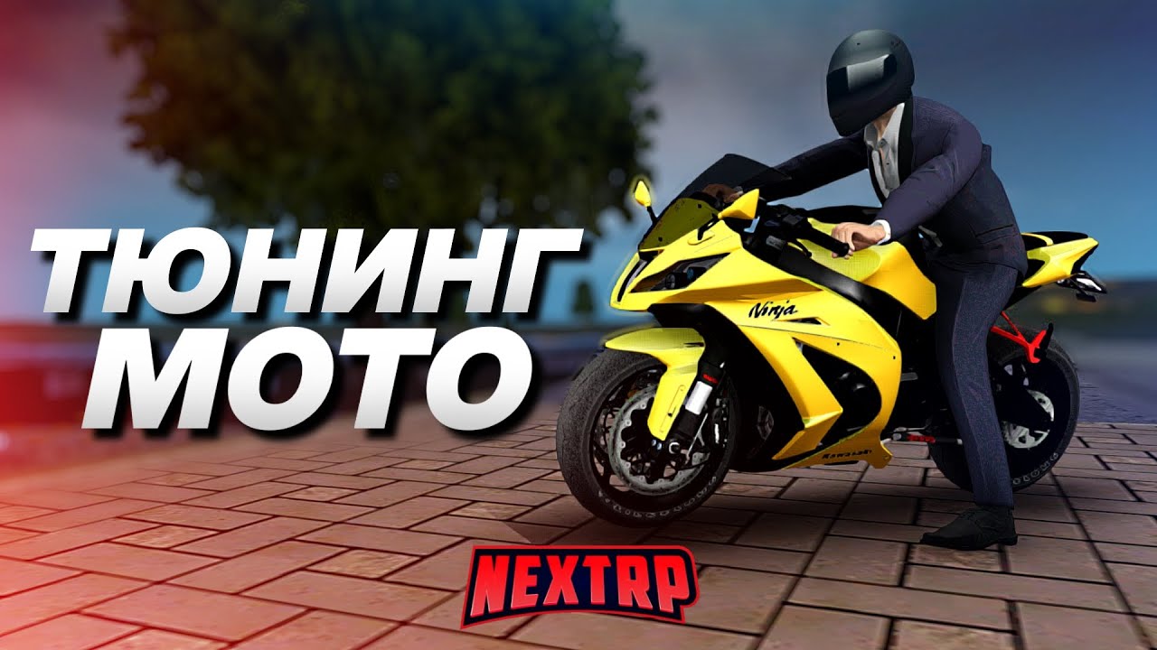 Ниссан против мотоцикла