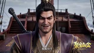 【MULTI SUB】一口气看爽1-4季：身负五行杂灵根逆袭修行，千里奔赴灵界救挚爱，屡经刁难得秘术与九天玄火！ screenshot 4