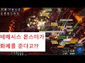 PoE 3.10 환영리그 Bo의 플레이 일기 15편 - 네메시스 천벌, 사원, 마무리타격 낙담 장갑