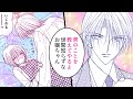 【女性漫画】年上旦那サマの学生時代をが知りたくて…♡【教えて・旦那サマ　17-①話】│恋愛MAXチャンネル