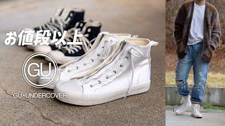 【完全完売品】GU × UNDERCOVER 2WAYスニーカー 白 29cm mqdefault.jpg