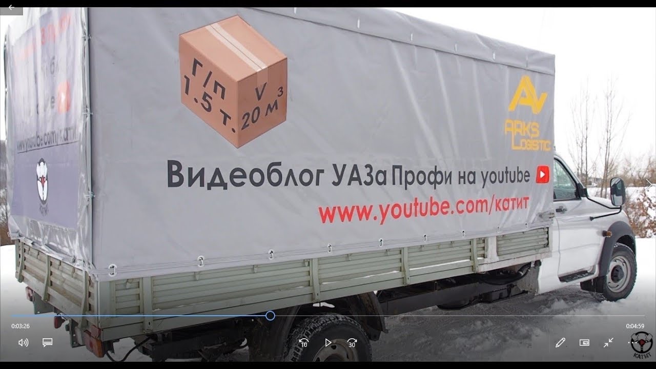 Уаз профи высота тента