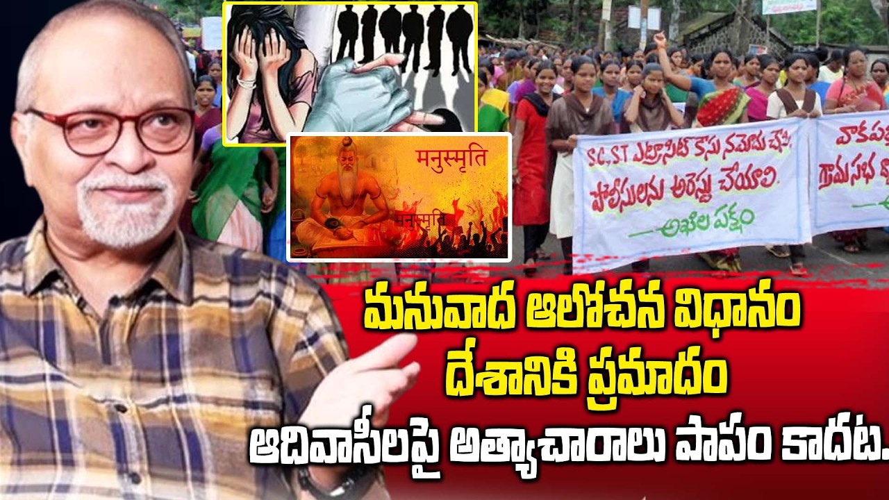 మనువాద ఆలోచన విధానం దేశానికి ప్రమాదం | Dr Devaraju Maharaju about Manudharma Shastram | G8 News
