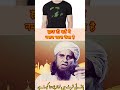 हाफ टी शर्ट मे नमाज पढ़ना कैसा है haaf t shirt me namaj padhna kaisa#namaj #allbayan #mahshallah