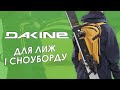 Dakine Heli Pack 12L | Рюкзак для сноуборду та лиж Dakine (2020)