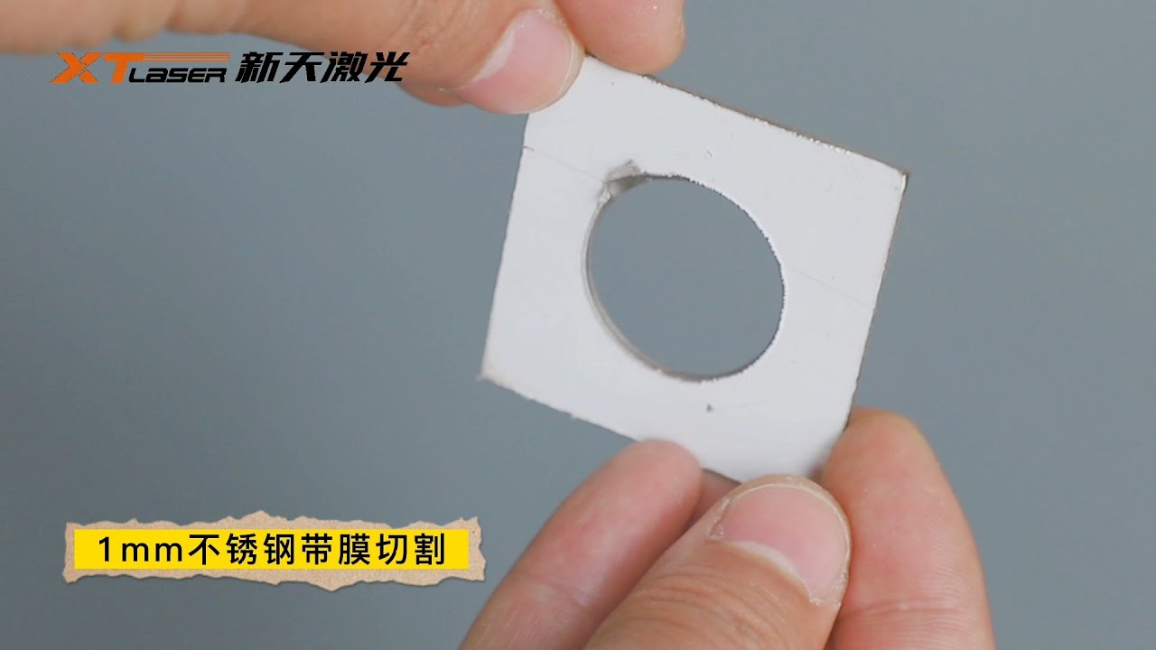 XT LASER / 1mm Stainless Steel Cut with Protective Film