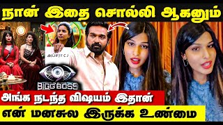 வெளிப்படையாய் அப்சரா சொன்னது | Apsara cj video After Eviction