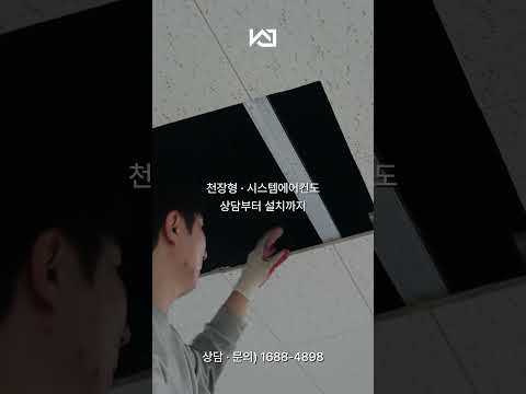 장사의민족TV가 소개하는 우주에어컨 | 25년 업력 에어컨 전문업체