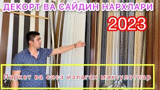 +998 99 875 54 59 Namanganda: Dekor, Saydin, Dekor Plast, Parket, Versachi, Narxlari 2023 Resimi