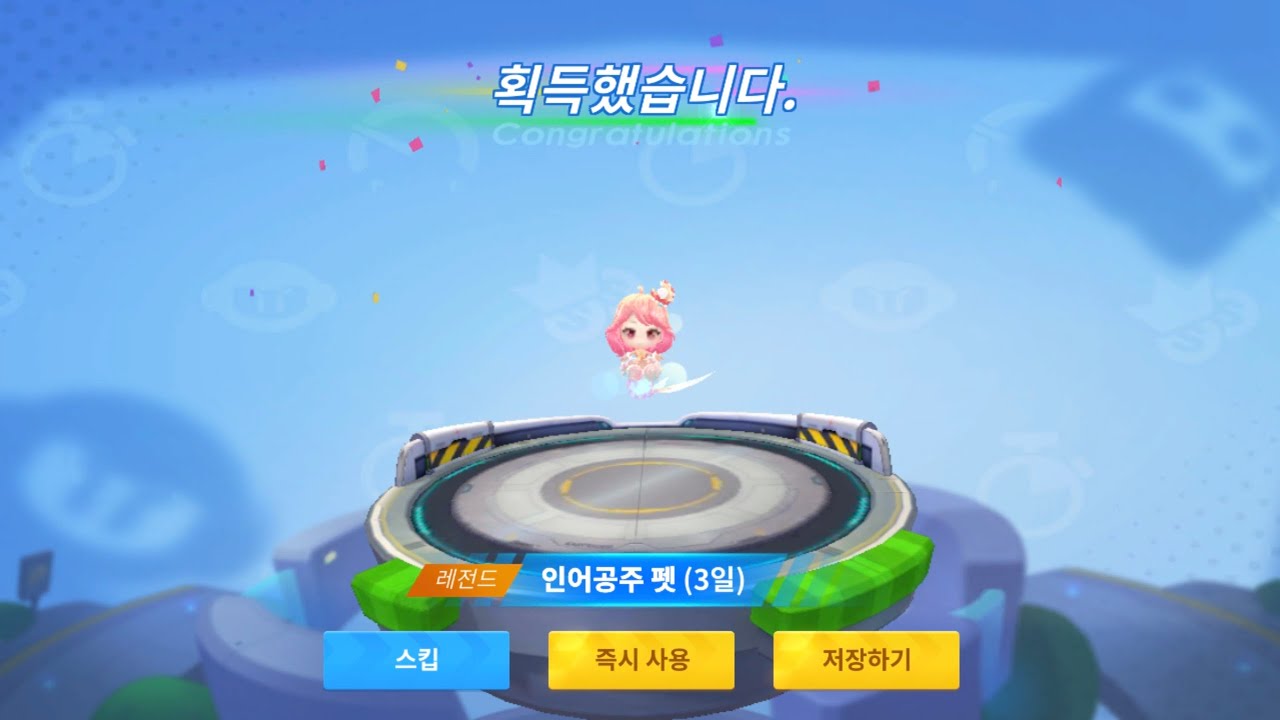 카러플쿠폰 4/7(금) 인어공주 펫 카트라이더러쉬플러스쿠폰 - YouTube