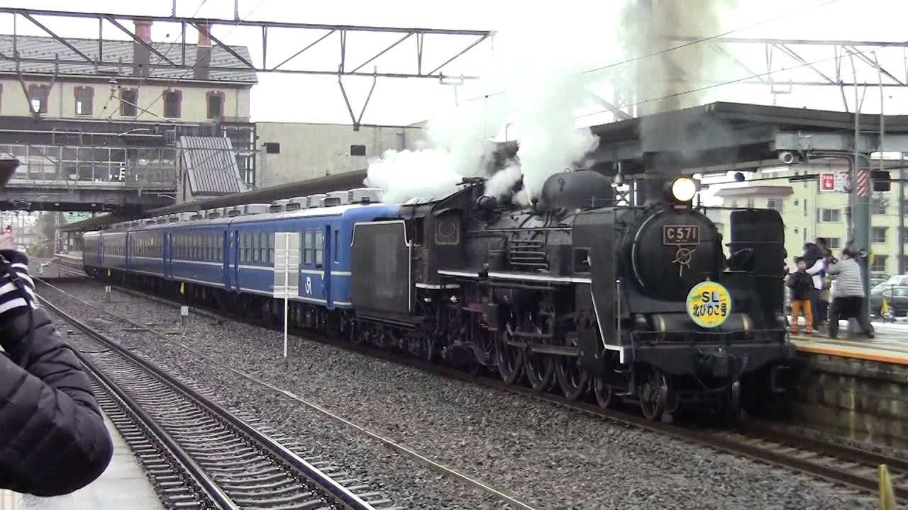 C57 1】力強いブラスト !!! SL北びわこ号 長浜駅 - YouTube