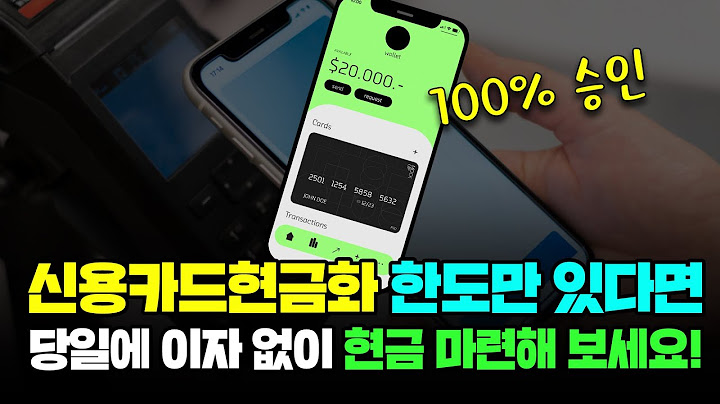 신용카드현금화 누구나 쉽게 당일 카드 한도만큼 대출받으실 수 있습니다!