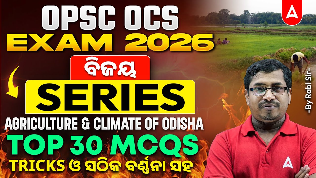 OPSC OCS/OAS Exam Preparation | AGRICULTURE & CLIMATE OF of Odisha | OPSC Geography MCQs by Rabi Sir