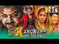 राघवा लॉरेंस की जबरदस्त कॉमेडी हॉरर फिल्म - Kanchana Returns (HD) | रितिका सिंह, उर्वशी