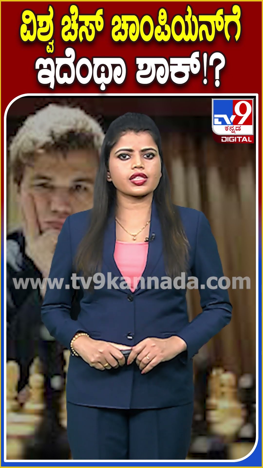 ಜೀನ್ಸ್ ಧರಿಸಿದ್ದಕ್ಕೆ  ವಿಶ್ವ ಚೆಸ್ ಚಾಂಪಿಯನ್‌ ಅನರ್ಹ #mangnus carlsem | #TV9D