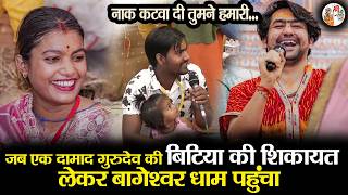              Bageshwar Dham Sarkar  Comedy