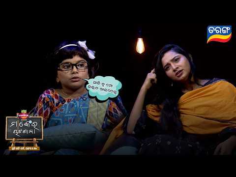 Manke Ra Chatasala | Full Ep - 26 | Best Scene | Manke | Hiteisha | Comedy Show |Tarang Tv