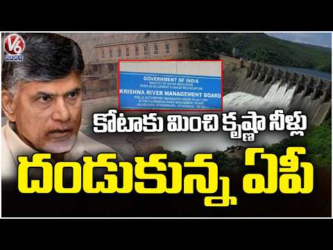 TG ENC Writes Letter To Krishna River Board Stating AP Drawn Water Exceeding Its Quota | V6 News - V6NEWSTELUGU