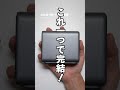 デスクの充電周りがこれ1つで完結!大出力のUGREEN300充電器 #ガジェット #デスク周り #ライフハック