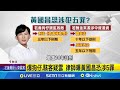 黃國昌狗仔門與駭客疑雲