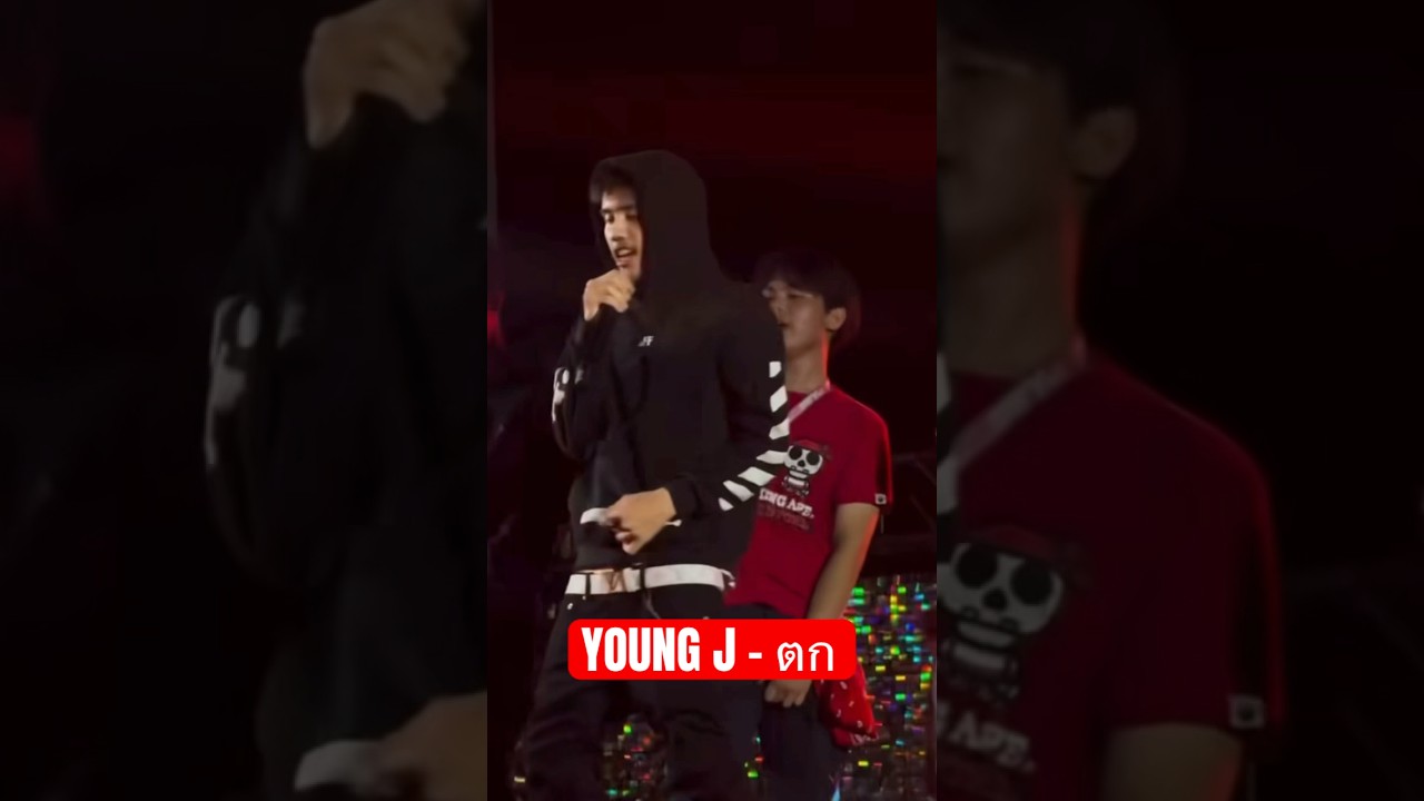 YOUNG J เล่นเพลง ตก 👻