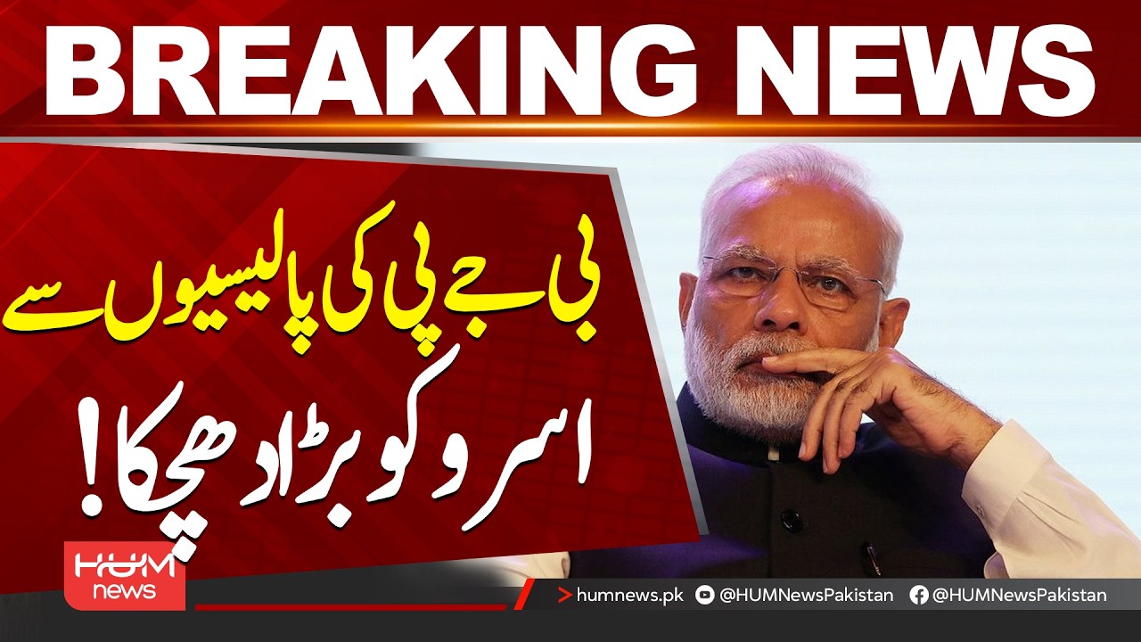 BJP Government’s Poor Policies Put ISRO Under Pressure | Major Concerns Rise| Hum News | Pakistan