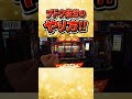 人類の難題やろこれ。#パチスロ #ジャグラー#ブドウ抜き
