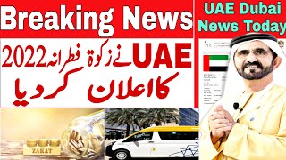 Ramadan 2022 in UAE,Zakat Al Fitr amount announced,Abudhabi Express bus servic,uae news today live