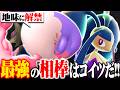 【影のMVP】ムシャーナ、破壊神メガクチートを暴れさせる最高の相棒です!【ポケモンチャンピオンズ】