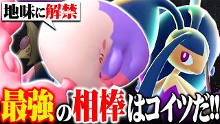 【影のMVP】ムシャーナ、破壊神メガクチートを暴れさせる最高の相棒です！【ポケモンチャンピオンズ】
