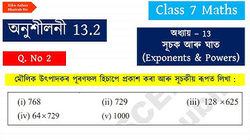 Maths Solution Class 7 Exponent and Power Ex 13.2 Q. No 2 Solution ৷ সূচক আৰু ঘাত ৷ গণিতৰ সমাধান