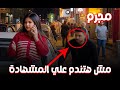 مقالب مجنونة وردود فعل أغرب من الخيال