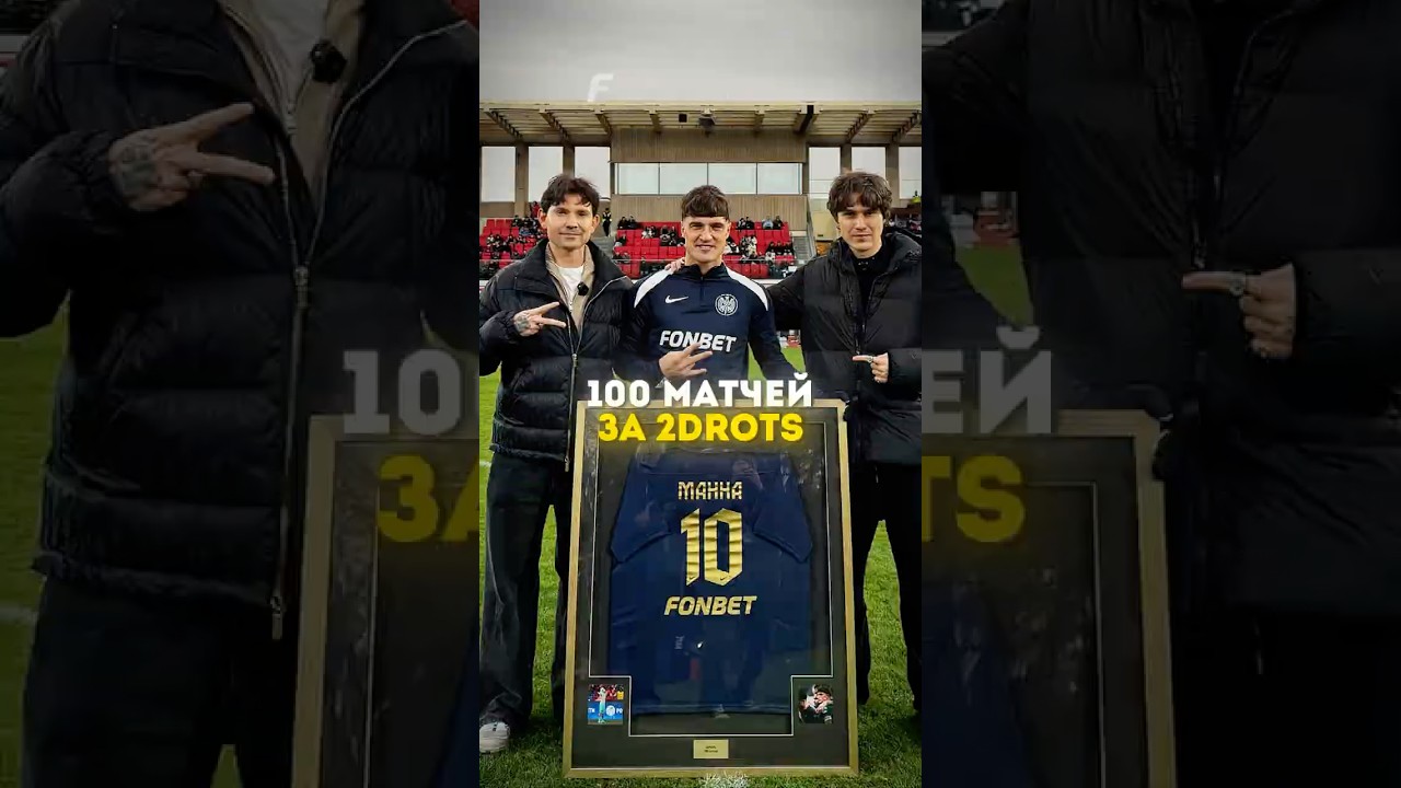 МАННА ЛУЧШИЙ В ИСТОРИИ 2DROTS?